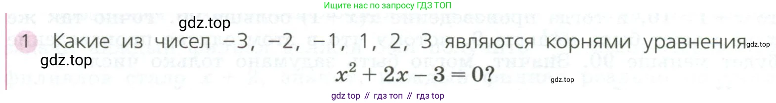 ГДЗ Алгебра, 7 класс Учебник, авторы: Дорофеев Георгий Владимирович, Суворова Светлана Борисовна, Бунимович Евгений Абрамович, Кузнецова Людмила Викторовна, Минаева Светлана Станиславовна, Рослова Лариса Олеговна, издательство Просвещение, Москва, 2023, белого цвета, страница 108, номер 1, Условие