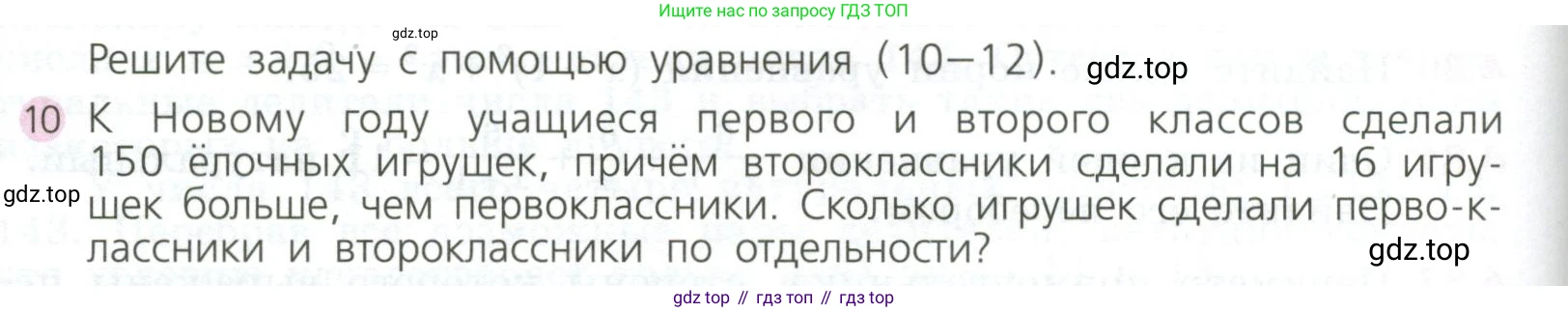 ГДЗ Алгебра, 7 класс Учебник, авторы: Дорофеев Георгий Владимирович, Суворова Светлана Борисовна, Бунимович Евгений Абрамович, Кузнецова Людмила Викторовна, Минаева Светлана Станиславовна, Рослова Лариса Олеговна, издательство Просвещение, Москва, 2023, белого цвета, страница 108, номер 10, Условие