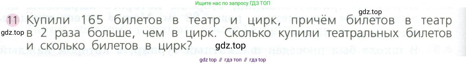 ГДЗ Алгебра, 7 класс Учебник, авторы: Дорофеев Георгий Владимирович, Суворова Светлана Борисовна, Бунимович Евгений Абрамович, Кузнецова Людмила Викторовна, Минаева Светлана Станиславовна, Рослова Лариса Олеговна, издательство Просвещение, Москва, 2023, белого цвета, страница 108, номер 11, Условие