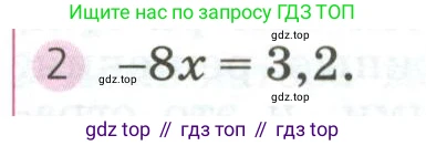 ГДЗ Алгебра, 7 класс Учебник, авторы: Дорофеев Георгий Владимирович, Суворова Светлана Борисовна, Бунимович Евгений Абрамович, Кузнецова Людмила Викторовна, Минаева Светлана Станиславовна, Рослова Лариса Олеговна, издательство Просвещение, Москва, 2023, белого цвета, страница 108, номер 2, Условие