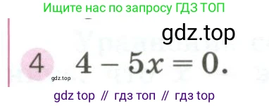 ГДЗ Алгебра, 7 класс Учебник, авторы: Дорофеев Георгий Владимирович, Суворова Светлана Борисовна, Бунимович Евгений Абрамович, Кузнецова Людмила Викторовна, Минаева Светлана Станиславовна, Рослова Лариса Олеговна, издательство Просвещение, Москва, 2023, белого цвета, страница 108, номер 4, Условие