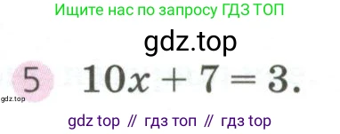 ГДЗ Алгебра, 7 класс Учебник, авторы: Дорофеев Георгий Владимирович, Суворова Светлана Борисовна, Бунимович Евгений Абрамович, Кузнецова Людмила Викторовна, Минаева Светлана Станиславовна, Рослова Лариса Олеговна, издательство Просвещение, Москва, 2023, белого цвета, страница 108, номер 5, Условие
