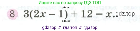 ГДЗ Алгебра, 7 класс Учебник, авторы: Дорофеев Георгий Владимирович, Суворова Светлана Борисовна, Бунимович Евгений Абрамович, Кузнецова Людмила Викторовна, Минаева Светлана Станиславовна, Рослова Лариса Олеговна, издательство Просвещение, Москва, 2023, белого цвета, страница 108, номер 8, Условие