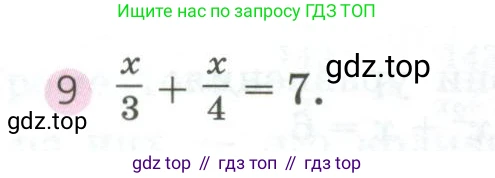 ГДЗ Алгебра, 7 класс Учебник, авторы: Дорофеев Георгий Владимирович, Суворова Светлана Борисовна, Бунимович Евгений Абрамович, Кузнецова Людмила Викторовна, Минаева Светлана Станиславовна, Рослова Лариса Олеговна, издательство Просвещение, Москва, 2023, белого цвета, страница 108, номер 9, Условие