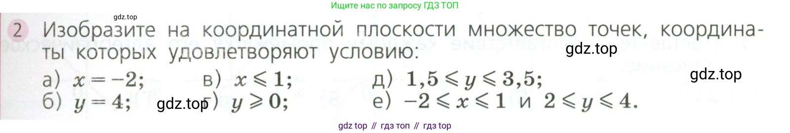 ГДЗ Алгебра, 7 класс Учебник, авторы: Дорофеев Георгий Владимирович, Суворова Светлана Борисовна, Бунимович Евгений Абрамович, Кузнецова Людмила Викторовна, Минаева Светлана Станиславовна, Рослова Лариса Олеговна, издательство Просвещение, Москва, 2023, белого цвета, страница 141, номер 2, Условие