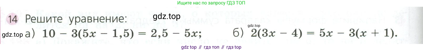 ГДЗ Алгебра, 7 класс Учебник, авторы: Дорофеев Георгий Владимирович, Суворова Светлана Борисовна, Бунимович Евгений Абрамович, Кузнецова Людмила Викторовна, Минаева Светлана Станиславовна, Рослова Лариса Олеговна, издательство Просвещение, Москва, 2023, белого цвета, страница 186, номер 14, Условие
