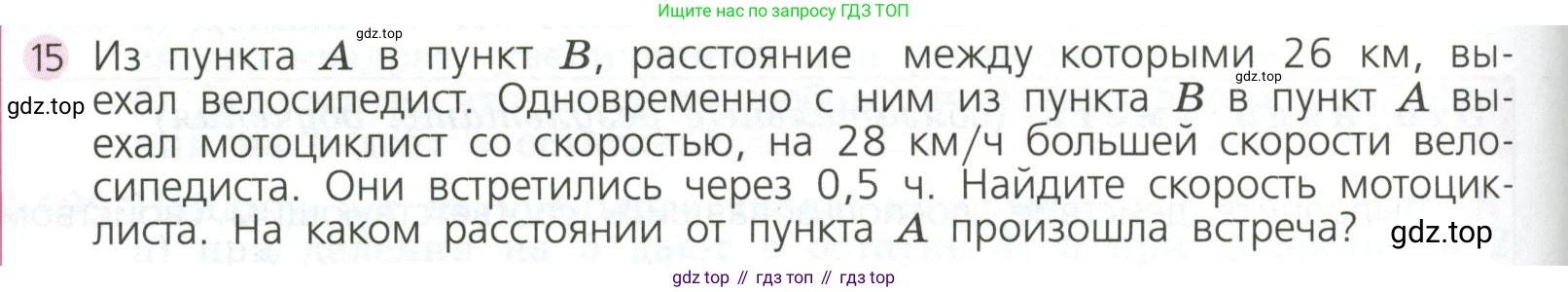 ГДЗ Алгебра, 7 класс Учебник, авторы: Дорофеев Георгий Владимирович, Суворова Светлана Борисовна, Бунимович Евгений Абрамович, Кузнецова Людмила Викторовна, Минаева Светлана Станиславовна, Рослова Лариса Олеговна, издательство Просвещение, Москва, 2023, белого цвета, страница 186, номер 15, Условие