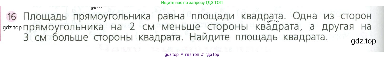 ГДЗ Алгебра, 7 класс Учебник, авторы: Дорофеев Георгий Владимирович, Суворова Светлана Борисовна, Бунимович Евгений Абрамович, Кузнецова Людмила Викторовна, Минаева Светлана Станиславовна, Рослова Лариса Олеговна, издательство Просвещение, Москва, 2023, белого цвета, страница 186, номер 16, Условие