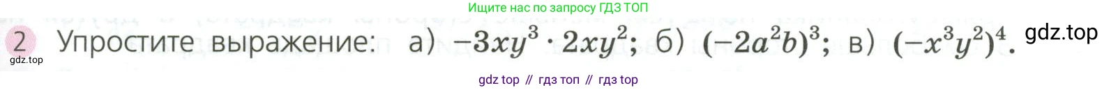 ГДЗ Алгебра, 7 класс Учебник, авторы: Дорофеев Георгий Владимирович, Суворова Светлана Борисовна, Бунимович Евгений Абрамович, Кузнецова Людмила Викторовна, Минаева Светлана Станиславовна, Рослова Лариса Олеговна, издательство Просвещение, Москва, 2023, белого цвета, страница 185, номер 2, Условие