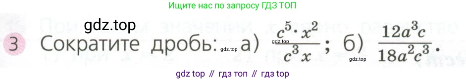 ГДЗ Алгебра, 7 класс Учебник, авторы: Дорофеев Георгий Владимирович, Суворова Светлана Борисовна, Бунимович Евгений Абрамович, Кузнецова Людмила Викторовна, Минаева Светлана Станиславовна, Рослова Лариса Олеговна, издательство Просвещение, Москва, 2023, белого цвета, страница 185, номер 3, Условие
