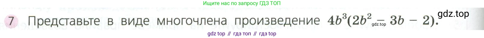 ГДЗ Алгебра, 7 класс Учебник, авторы: Дорофеев Георгий Владимирович, Суворова Светлана Борисовна, Бунимович Евгений Абрамович, Кузнецова Людмила Викторовна, Минаева Светлана Станиславовна, Рослова Лариса Олеговна, издательство Просвещение, Москва, 2023, белого цвета, страница 186, номер 7, Условие