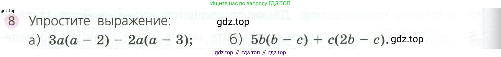 ГДЗ Алгебра, 7 класс Учебник, авторы: Дорофеев Георгий Владимирович, Суворова Светлана Борисовна, Бунимович Евгений Абрамович, Кузнецова Людмила Викторовна, Минаева Светлана Станиславовна, Рослова Лариса Олеговна, издательство Просвещение, Москва, 2023, белого цвета, страница 186, номер 8, Условие