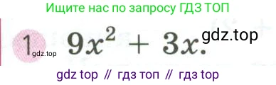 ГДЗ Алгебра, 7 класс Учебник, авторы: Дорофеев Георгий Владимирович, Суворова Светлана Борисовна, Бунимович Евгений Абрамович, Кузнецова Людмила Викторовна, Минаева Светлана Станиславовна, Рослова Лариса Олеговна, издательство Просвещение, Москва, 2023, белого цвета, страница 212, номер 1, Условие