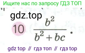 ГДЗ Алгебра, 7 класс Учебник, авторы: Дорофеев Георгий Владимирович, Суворова Светлана Борисовна, Бунимович Евгений Абрамович, Кузнецова Людмила Викторовна, Минаева Светлана Станиславовна, Рослова Лариса Олеговна, издательство Просвещение, Москва, 2023, белого цвета, страница 212, номер 10, Условие