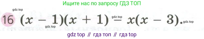 ГДЗ Алгебра, 7 класс Учебник, авторы: Дорофеев Георгий Владимирович, Суворова Светлана Борисовна, Бунимович Евгений Абрамович, Кузнецова Людмила Викторовна, Минаева Светлана Станиславовна, Рослова Лариса Олеговна, издательство Просвещение, Москва, 2023, белого цвета, страница 212, номер 16, Условие