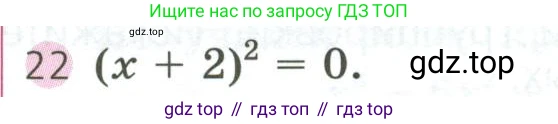 ГДЗ Алгебра, 7 класс Учебник, авторы: Дорофеев Георгий Владимирович, Суворова Светлана Борисовна, Бунимович Евгений Абрамович, Кузнецова Людмила Викторовна, Минаева Светлана Станиславовна, Рослова Лариса Олеговна, издательство Просвещение, Москва, 2023, белого цвета, страница 212, номер 22, Условие