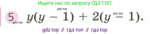 ГДЗ Алгебра, 7 класс Учебник, авторы: Дорофеев Георгий Владимирович, Суворова Светлана Борисовна, Бунимович Евгений Абрамович, Кузнецова Людмила Викторовна, Минаева Светлана Станиславовна, Рослова Лариса Олеговна, издательство Просвещение, Москва, 2023, белого цвета, страница 212, номер 5, Условие