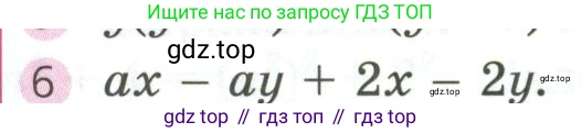 ГДЗ Алгебра, 7 класс Учебник, авторы: Дорофеев Георгий Владимирович, Суворова Светлана Борисовна, Бунимович Евгений Абрамович, Кузнецова Людмила Викторовна, Минаева Светлана Станиславовна, Рослова Лариса Олеговна, издательство Просвещение, Москва, 2023, белого цвета, страница 212, номер 6, Условие