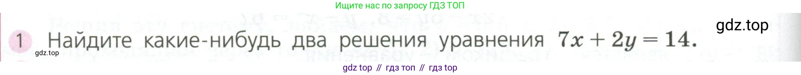 ГДЗ Алгебра, 7 класс Учебник, авторы: Дорофеев Георгий Владимирович, Суворова Светлана Борисовна, Бунимович Евгений Абрамович, Кузнецова Людмила Викторовна, Минаева Светлана Станиславовна, Рослова Лариса Олеговна, издательство Просвещение, Москва, 2023, белого цвета, страница 240, номер 1, Условие