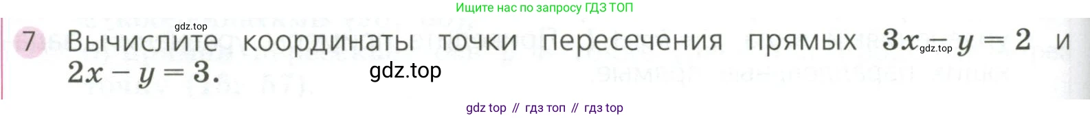 ГДЗ Алгебра, 7 класс Учебник, авторы: Дорофеев Георгий Владимирович, Суворова Светлана Борисовна, Бунимович Евгений Абрамович, Кузнецова Людмила Викторовна, Минаева Светлана Станиславовна, Рослова Лариса Олеговна, издательство Просвещение, Москва, 2023, белого цвета, страница 240, номер 7, Условие
