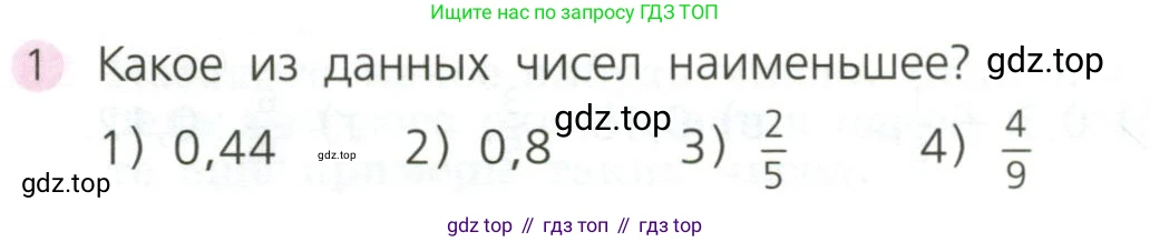 ГДЗ Алгебра, 7 класс Учебник, авторы: Дорофеев Георгий Владимирович, Суворова Светлана Борисовна, Бунимович Евгений Абрамович, Кузнецова Людмила Викторовна, Минаева Светлана Станиславовна, Рослова Лариса Олеговна, издательство Просвещение, Москва, 2023, белого цвета, страница 30, номер 1, Условие