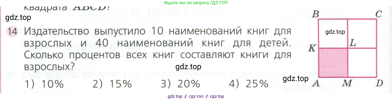 ГДЗ Алгебра, 7 класс Учебник, авторы: Дорофеев Георгий Владимирович, Суворова Светлана Борисовна, Бунимович Евгений Абрамович, Кузнецова Людмила Викторовна, Минаева Светлана Станиславовна, Рослова Лариса Олеговна, издательство Просвещение, Москва, 2023, белого цвета, страница 32, номер 14, Условие