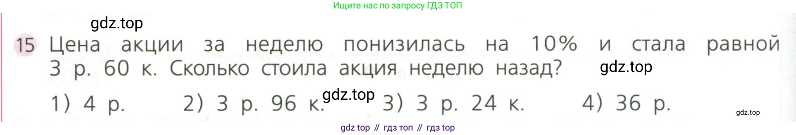 ГДЗ Алгебра, 7 класс Учебник, авторы: Дорофеев Георгий Владимирович, Суворова Светлана Борисовна, Бунимович Евгений Абрамович, Кузнецова Людмила Викторовна, Минаева Светлана Станиславовна, Рослова Лариса Олеговна, издательство Просвещение, Москва, 2023, белого цвета, страница 32, номер 15, Условие