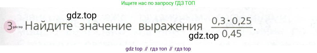 ГДЗ Алгебра, 7 класс Учебник, авторы: Дорофеев Георгий Владимирович, Суворова Светлана Борисовна, Бунимович Евгений Абрамович, Кузнецова Людмила Викторовна, Минаева Светлана Станиславовна, Рослова Лариса Олеговна, издательство Просвещение, Москва, 2023, белого цвета, страница 31, номер 3, Условие
