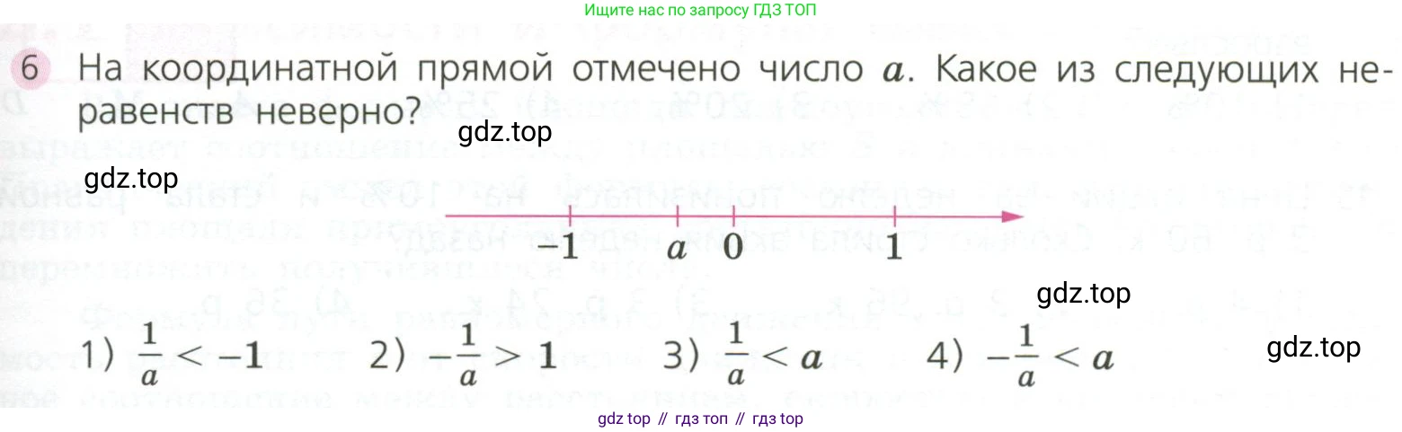 ГДЗ Алгебра, 7 класс Учебник, авторы: Дорофеев Георгий Владимирович, Суворова Светлана Борисовна, Бунимович Евгений Абрамович, Кузнецова Людмила Викторовна, Минаева Светлана Станиславовна, Рослова Лариса Олеговна, издательство Просвещение, Москва, 2023, белого цвета, страница 31, номер 6, Условие