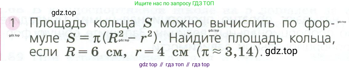 ГДЗ Алгебра, 7 класс Учебник, авторы: Дорофеев Георгий Владимирович, Суворова Светлана Борисовна, Бунимович Евгений Абрамович, Кузнецова Людмила Викторовна, Минаева Светлана Станиславовна, Рослова Лариса Олеговна, издательство Просвещение, Москва, 2023, белого цвета, страница 58, номер 1, Условие