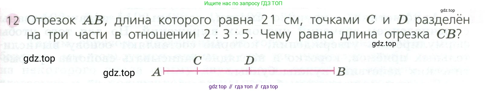 ГДЗ Алгебра, 7 класс Учебник, авторы: Дорофеев Георгий Владимирович, Суворова Светлана Борисовна, Бунимович Евгений Абрамович, Кузнецова Людмила Викторовна, Минаева Светлана Станиславовна, Рослова Лариса Олеговна, издательство Просвещение, Москва, 2023, белого цвета, страница 59, номер 12, Условие