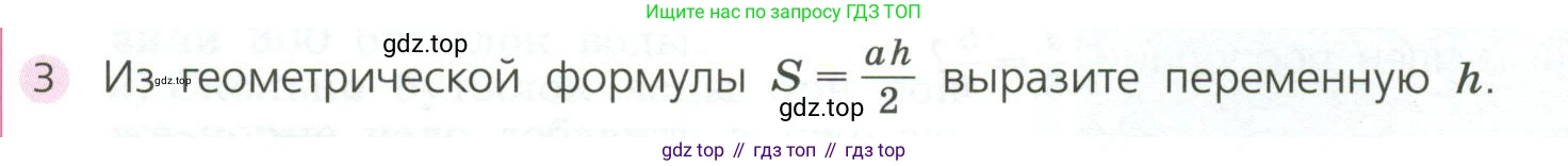 ГДЗ Алгебра, 7 класс Учебник, авторы: Дорофеев Георгий Владимирович, Суворова Светлана Борисовна, Бунимович Евгений Абрамович, Кузнецова Людмила Викторовна, Минаева Светлана Станиславовна, Рослова Лариса Олеговна, издательство Просвещение, Москва, 2023, белого цвета, страница 58, номер 3, Условие
