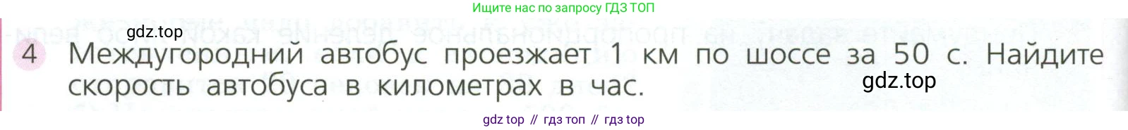ГДЗ Алгебра, 7 класс Учебник, авторы: Дорофеев Георгий Владимирович, Суворова Светлана Борисовна, Бунимович Евгений Абрамович, Кузнецова Людмила Викторовна, Минаева Светлана Станиславовна, Рослова Лариса Олеговна, издательство Просвещение, Москва, 2023, белого цвета, страница 58, номер 4, Условие