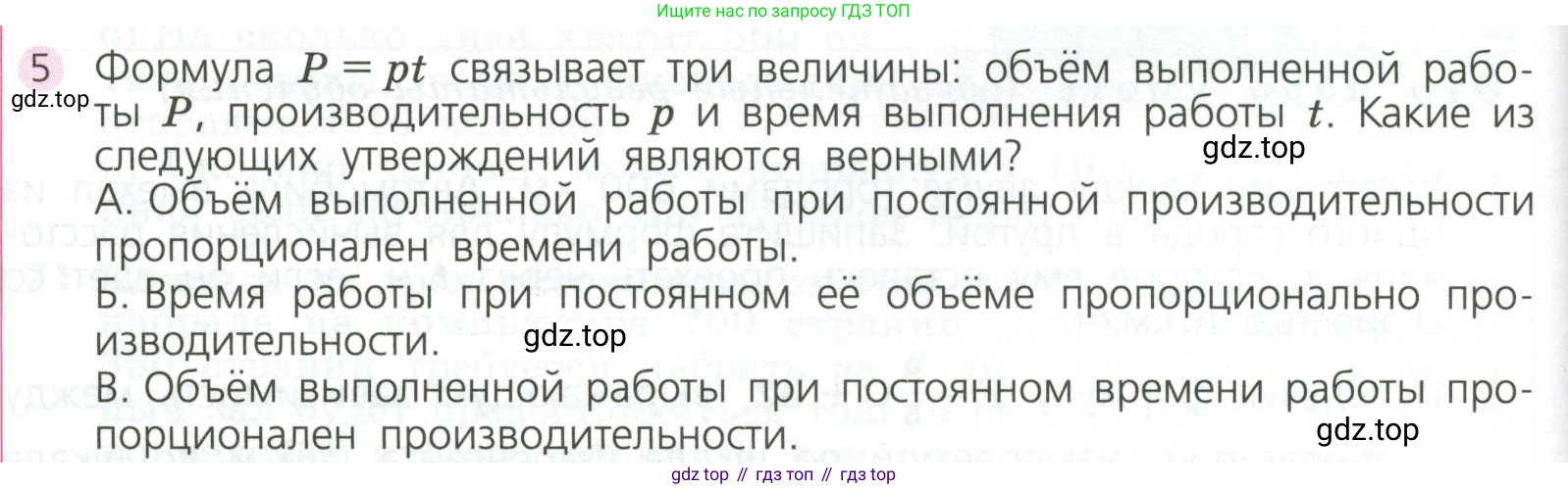 ГДЗ Алгебра, 7 класс Учебник, авторы: Дорофеев Георгий Владимирович, Суворова Светлана Борисовна, Бунимович Евгений Абрамович, Кузнецова Людмила Викторовна, Минаева Светлана Станиславовна, Рослова Лариса Олеговна, издательство Просвещение, Москва, 2023, белого цвета, страница 58, номер 5, Условие