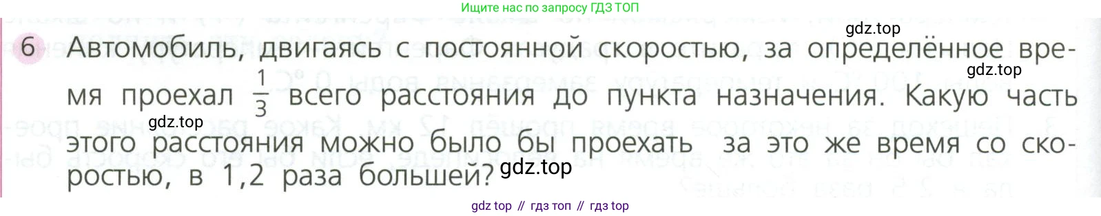 ГДЗ Алгебра, 7 класс Учебник, авторы: Дорофеев Георгий Владимирович, Суворова Светлана Борисовна, Бунимович Евгений Абрамович, Кузнецова Людмила Викторовна, Минаева Светлана Станиславовна, Рослова Лариса Олеговна, издательство Просвещение, Москва, 2023, белого цвета, страница 58, номер 6, Условие
