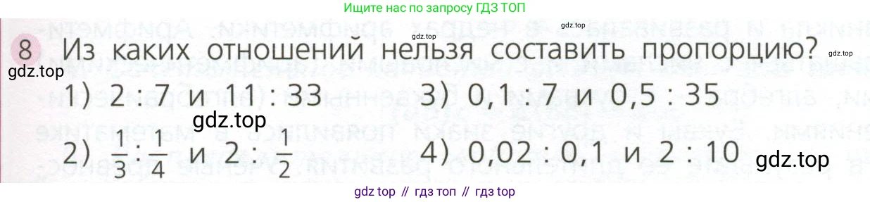 ГДЗ Алгебра, 7 класс Учебник, авторы: Дорофеев Георгий Владимирович, Суворова Светлана Борисовна, Бунимович Евгений Абрамович, Кузнецова Людмила Викторовна, Минаева Светлана Станиславовна, Рослова Лариса Олеговна, издательство Просвещение, Москва, 2023, белого цвета, страница 59, номер 8, Условие
