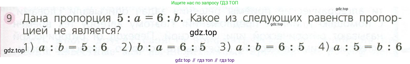 ГДЗ Алгебра, 7 класс Учебник, авторы: Дорофеев Георгий Владимирович, Суворова Светлана Борисовна, Бунимович Евгений Абрамович, Кузнецова Людмила Викторовна, Минаева Светлана Станиславовна, Рослова Лариса Олеговна, издательство Просвещение, Москва, 2023, белого цвета, страница 59, номер 9, Условие