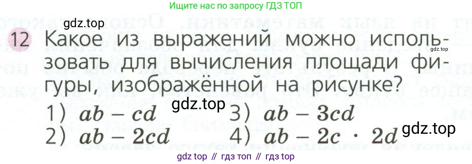 ГДЗ Алгебра, 7 класс Учебник, авторы: Дорофеев Георгий Владимирович, Суворова Светлана Борисовна, Бунимович Евгений Абрамович, Кузнецова Людмила Викторовна, Минаева Светлана Станиславовна, Рослова Лариса Олеговна, издательство Просвещение, Москва, 2023, белого цвета, страница 87, номер 12, Условие