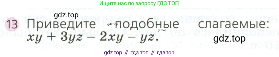 ГДЗ Алгебра, 7 класс Учебник, авторы: Дорофеев Георгий Владимирович, Суворова Светлана Борисовна, Бунимович Евгений Абрамович, Кузнецова Людмила Викторовна, Минаева Светлана Станиславовна, Рослова Лариса Олеговна, издательство Просвещение, Москва, 2023, белого цвета, страница 87, номер 13, Условие