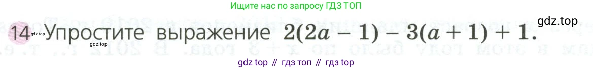 ГДЗ Алгебра, 7 класс Учебник, авторы: Дорофеев Георгий Владимирович, Суворова Светлана Борисовна, Бунимович Евгений Абрамович, Кузнецова Людмила Викторовна, Минаева Светлана Станиславовна, Рослова Лариса Олеговна, издательство Просвещение, Москва, 2023, белого цвета, страница 87, номер 14, Условие
