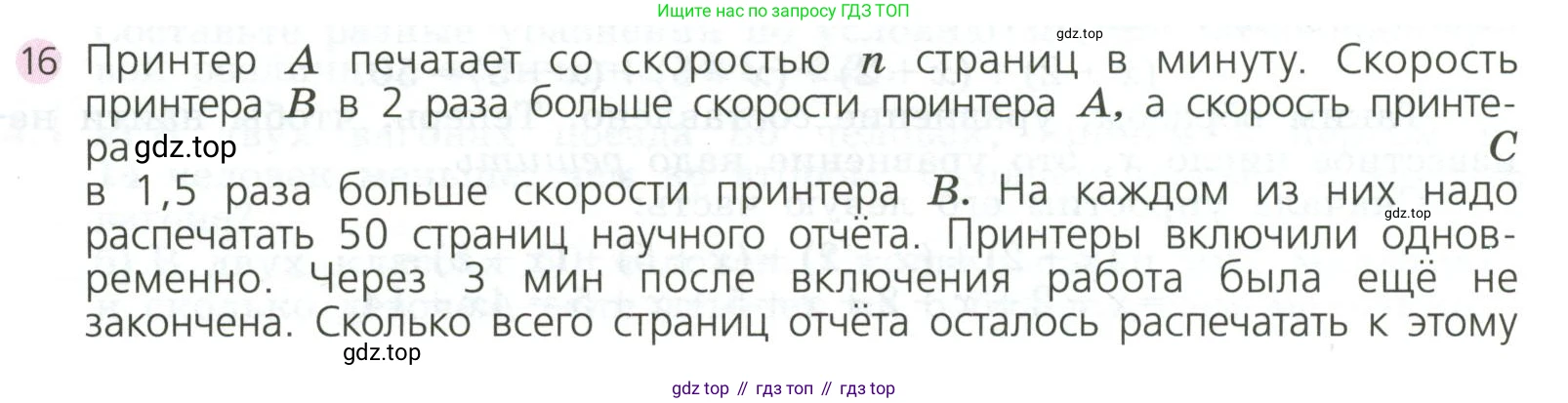 ГДЗ Алгебра, 7 класс Учебник, авторы: Дорофеев Георгий Владимирович, Суворова Светлана Борисовна, Бунимович Евгений Абрамович, Кузнецова Людмила Викторовна, Минаева Светлана Станиславовна, Рослова Лариса Олеговна, издательство Просвещение, Москва, 2023, белого цвета, страница 87, номер 16, Условие