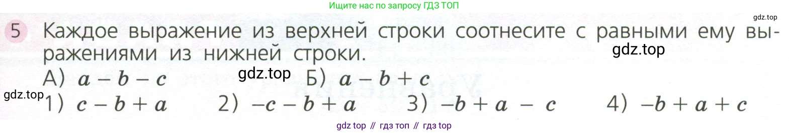 ГДЗ Алгебра, 7 класс Учебник, авторы: Дорофеев Георгий Владимирович, Суворова Светлана Борисовна, Бунимович Евгений Абрамович, Кузнецова Людмила Викторовна, Минаева Светлана Станиславовна, Рослова Лариса Олеговна, издательство Просвещение, Москва, 2023, белого цвета, страница 87, номер 5, Условие