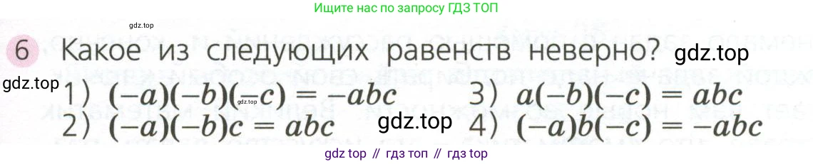 ГДЗ Алгебра, 7 класс Учебник, авторы: Дорофеев Георгий Владимирович, Суворова Светлана Борисовна, Бунимович Евгений Абрамович, Кузнецова Людмила Викторовна, Минаева Светлана Станиславовна, Рослова Лариса Олеговна, издательство Просвещение, Москва, 2023, белого цвета, страница 87, номер 6, Условие