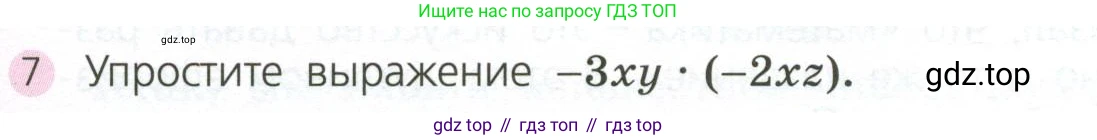 ГДЗ Алгебра, 7 класс Учебник, авторы: Дорофеев Георгий Владимирович, Суворова Светлана Борисовна, Бунимович Евгений Абрамович, Кузнецова Людмила Викторовна, Минаева Светлана Станиславовна, Рослова Лариса Олеговна, издательство Просвещение, Москва, 2023, белого цвета, страница 87, номер 7, Условие