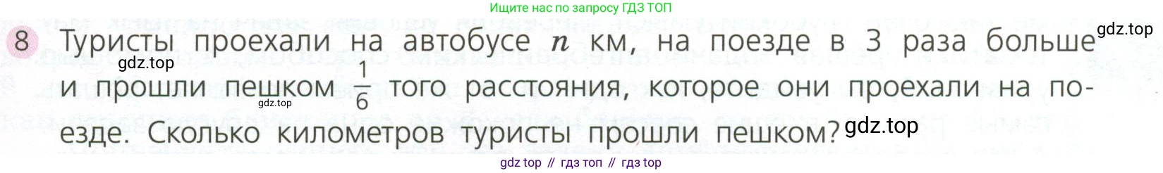 ГДЗ Алгебра, 7 класс Учебник, авторы: Дорофеев Георгий Владимирович, Суворова Светлана Борисовна, Бунимович Евгений Абрамович, Кузнецова Людмила Викторовна, Минаева Светлана Станиславовна, Рослова Лариса Олеговна, издательство Просвещение, Москва, 2023, белого цвета, страница 87, номер 8, Условие