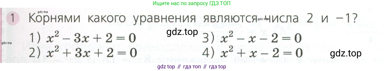 ГДЗ Алгебра, 7 класс Учебник, авторы: Дорофеев Георгий Владимирович, Суворова Светлана Борисовна, Бунимович Евгений Абрамович, Кузнецова Людмила Викторовна, Минаева Светлана Станиславовна, Рослова Лариса Олеговна, издательство Просвещение, Москва, 2023, белого цвета, страница 109, номер 1, Условие