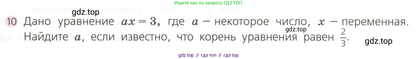 ГДЗ Алгебра, 7 класс Учебник, авторы: Дорофеев Георгий Владимирович, Суворова Светлана Борисовна, Бунимович Евгений Абрамович, Кузнецова Людмила Викторовна, Минаева Светлана Станиславовна, Рослова Лариса Олеговна, издательство Просвещение, Москва, 2023, белого цвета, страница 109, номер 10, Условие