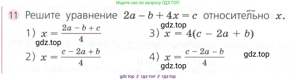 ГДЗ Алгебра, 7 класс Учебник, авторы: Дорофеев Георгий Владимирович, Суворова Светлана Борисовна, Бунимович Евгений Абрамович, Кузнецова Людмила Викторовна, Минаева Светлана Станиславовна, Рослова Лариса Олеговна, издательство Просвещение, Москва, 2023, белого цвета, страница 110, номер 11, Условие