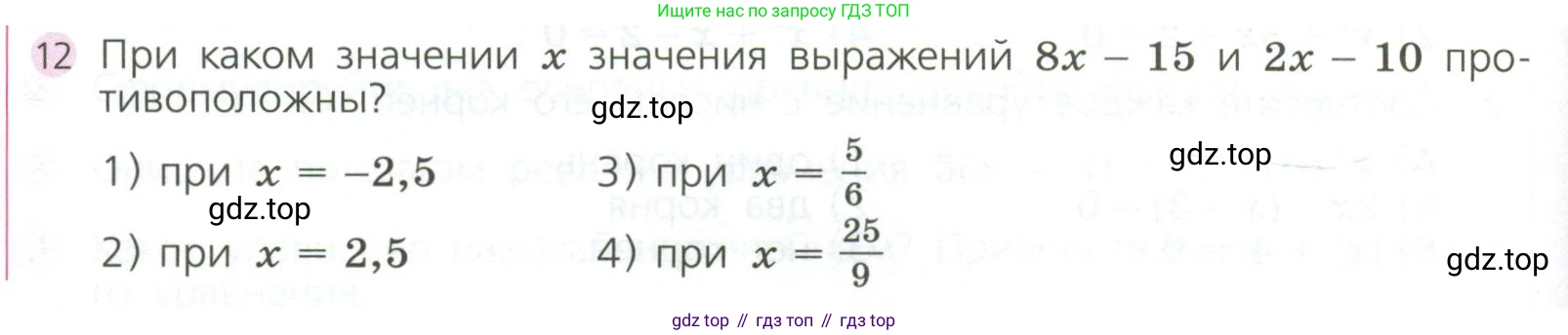 ГДЗ Алгебра, 7 класс Учебник, авторы: Дорофеев Георгий Владимирович, Суворова Светлана Борисовна, Бунимович Евгений Абрамович, Кузнецова Людмила Викторовна, Минаева Светлана Станиславовна, Рослова Лариса Олеговна, издательство Просвещение, Москва, 2023, белого цвета, страница 110, номер 12, Условие