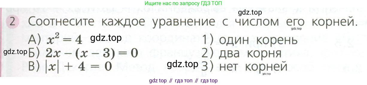 ГДЗ Алгебра, 7 класс Учебник, авторы: Дорофеев Георгий Владимирович, Суворова Светлана Борисовна, Бунимович Евгений Абрамович, Кузнецова Людмила Викторовна, Минаева Светлана Станиславовна, Рослова Лариса Олеговна, издательство Просвещение, Москва, 2023, белого цвета, страница 109, номер 2, Условие